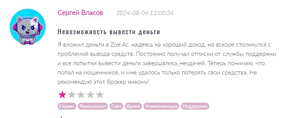 Zobxebac — это мошеннический проект выдающий себя за брокера. Обзор схем развода. 