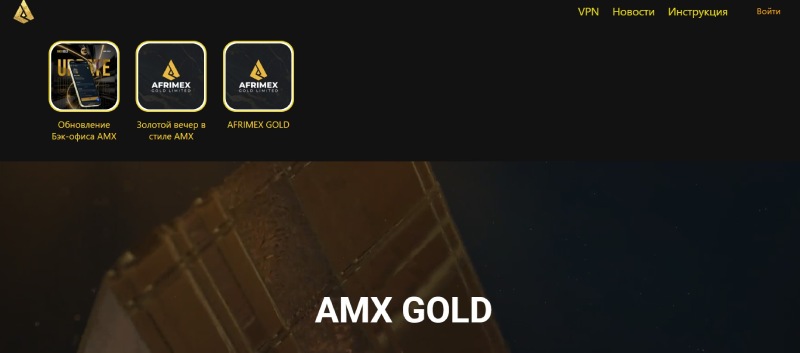 Afrimex Gold