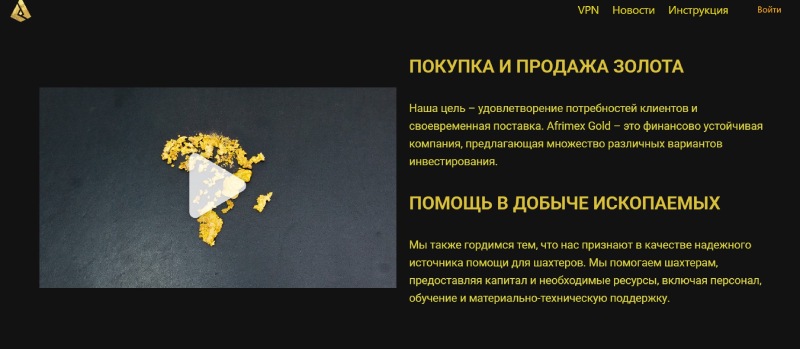 Afrimex Gold