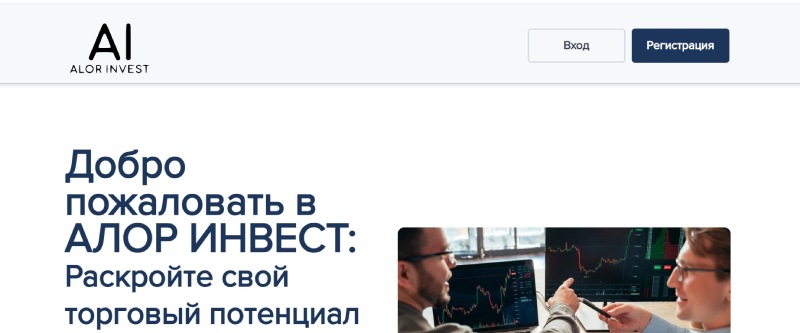 АлорИнвест