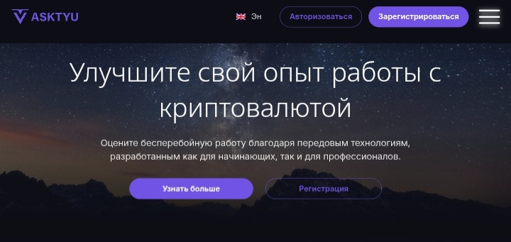 Asktyu