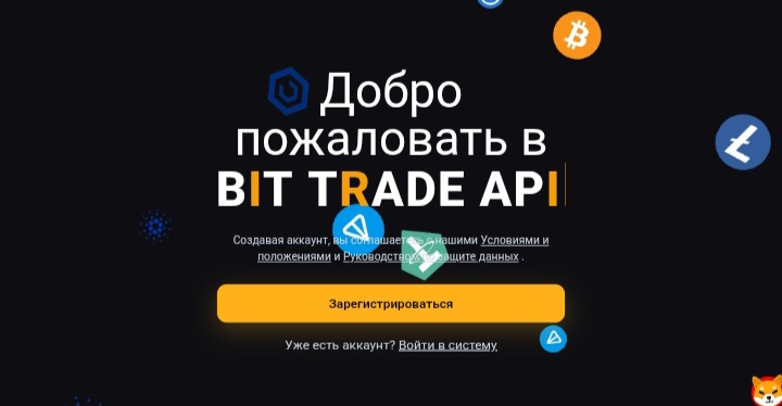 Bit Api Trade