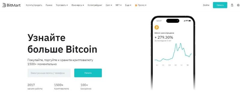 Bitmart 