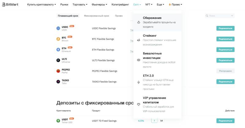 Bitmart 