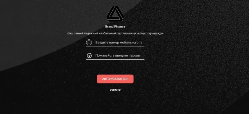 Brandfinance 