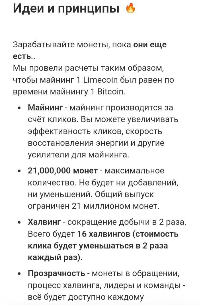 $CITRO Bot (LimeCoin)