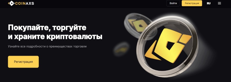 Coinaxs
