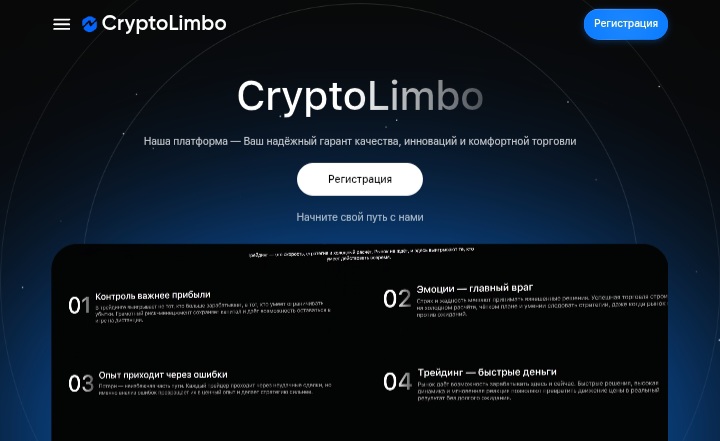 CryptoLimbo