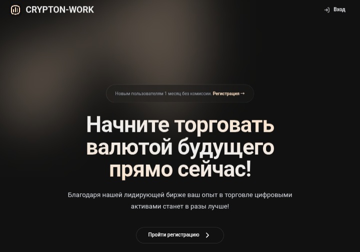 Crypton Work