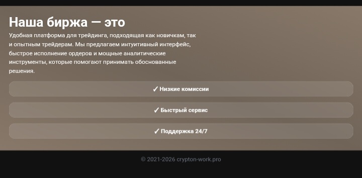 Crypton Work