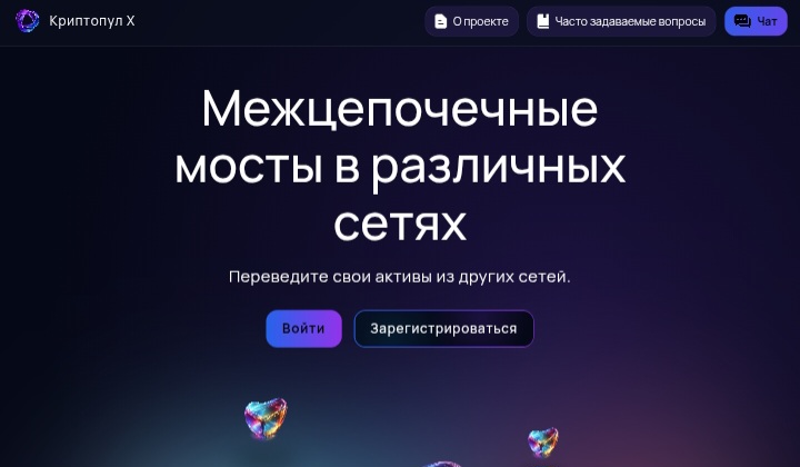 CryptoPoolX