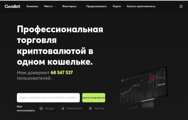 Cwallet