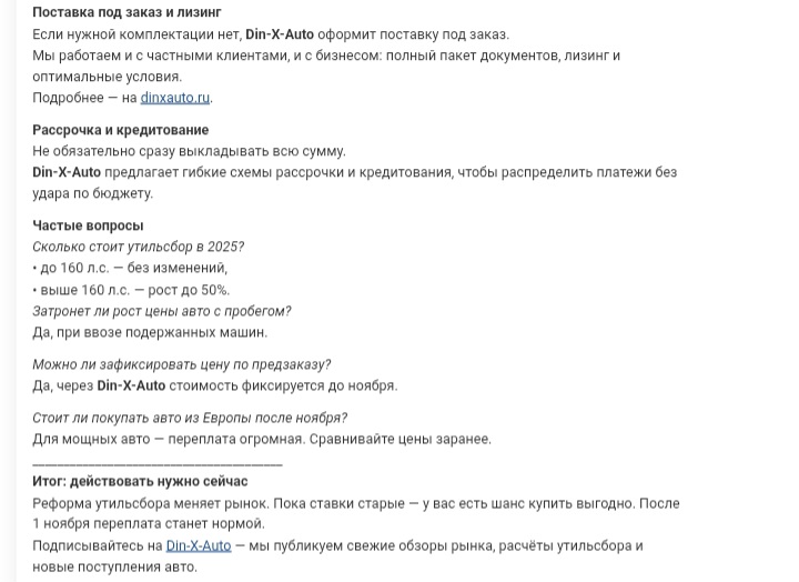 Din-X Auto: как компания по продаже корейских авто обманула 250+ человек на миллиард рублей