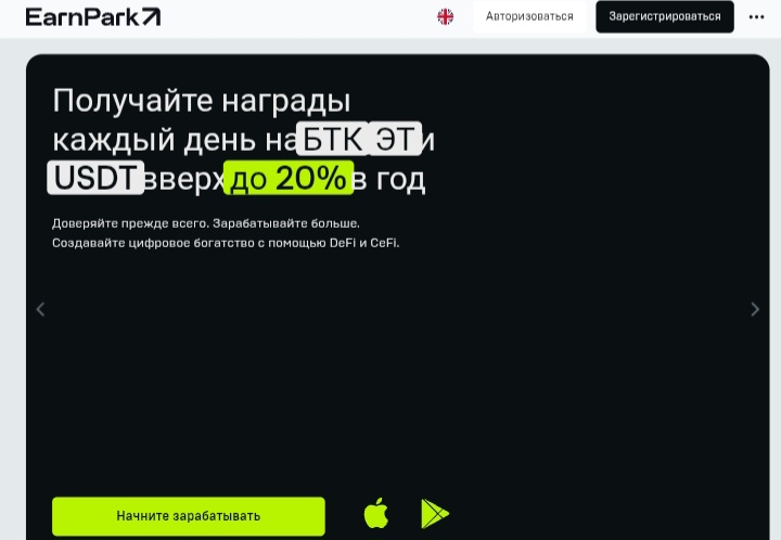 EarnPark
