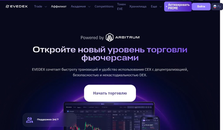 Evedex