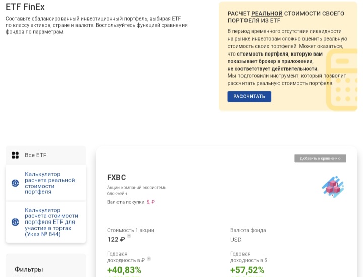 FinEx
