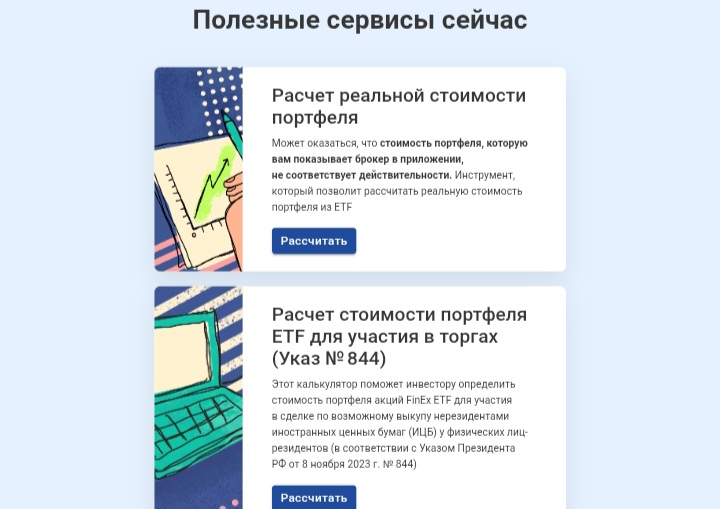 FinEx