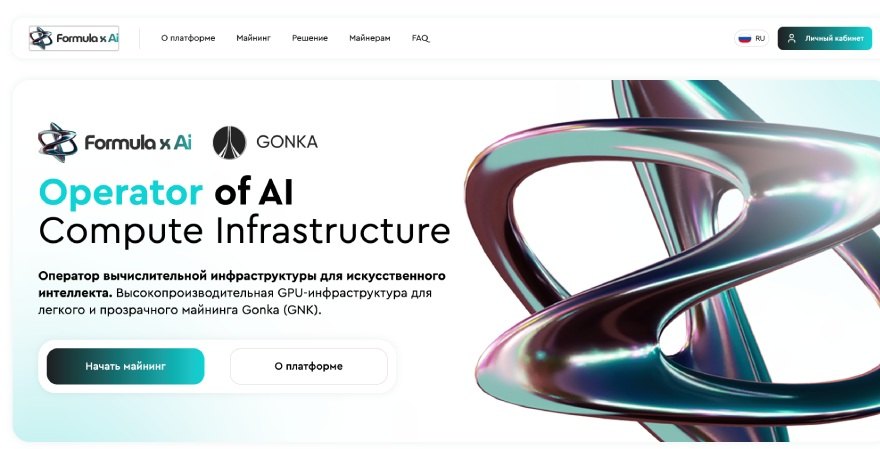 Formula x AI