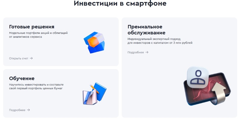 Gazprombank Investments