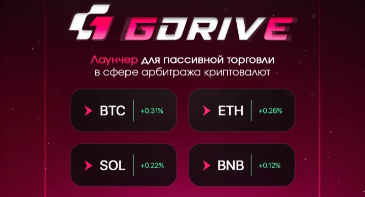 GDrivebot