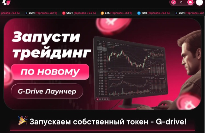 GDrivebot
