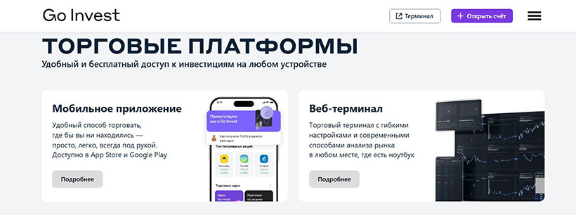 GoInvest 
