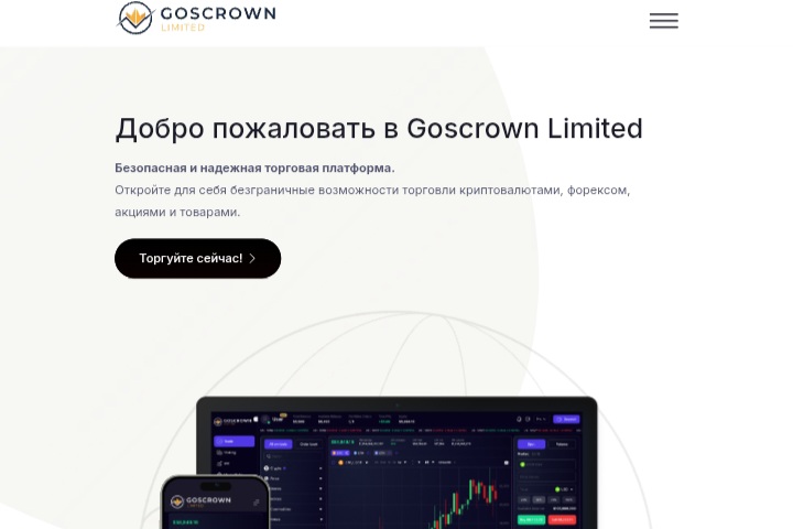 Goscrown Limited