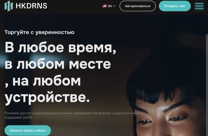 Hkdrns