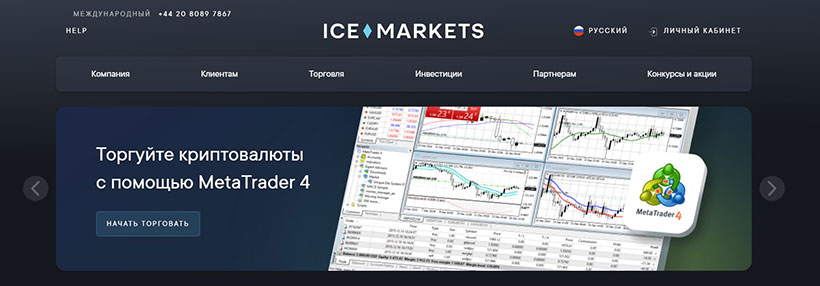 ICE Markets