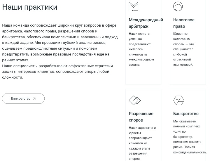 Юридический Консалтинг
