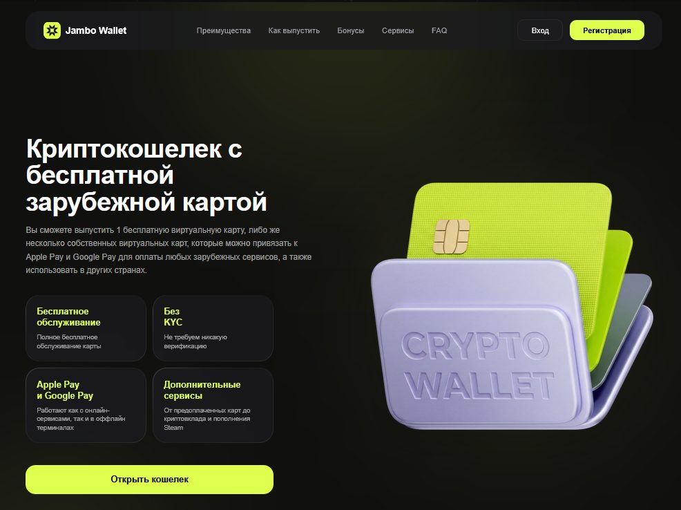 JamboWallet