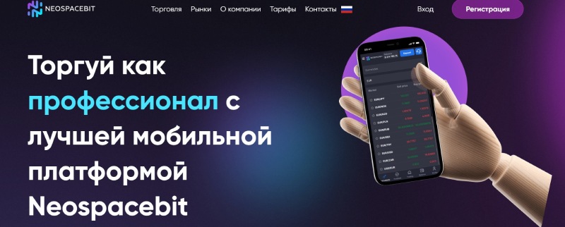 Neospacebit