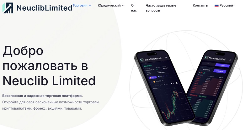 НеуклибЛимитед