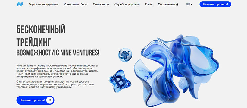 Nine Ventures
