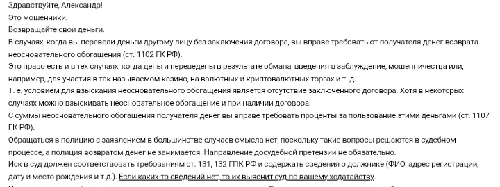 «Нужно снять кредитное плечо в банке» — как брокеры-мошенники используют маржинальную торговлю для обмана