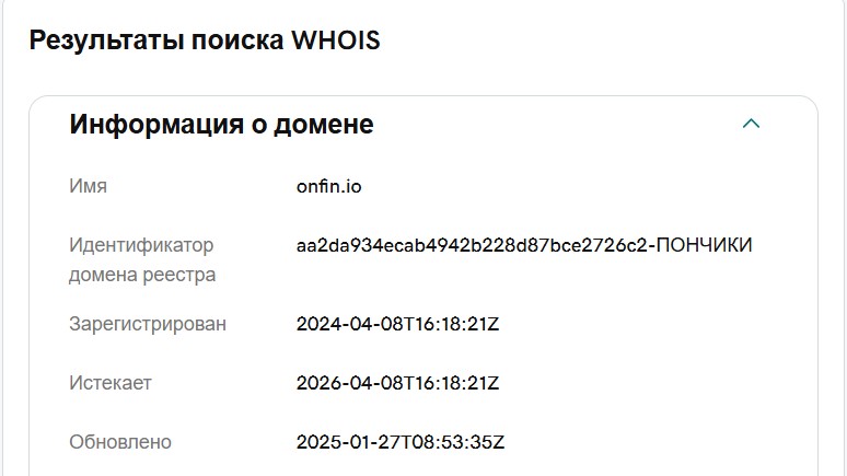 OnFin – старые мошенники под новым именем с избитыми схемами развода