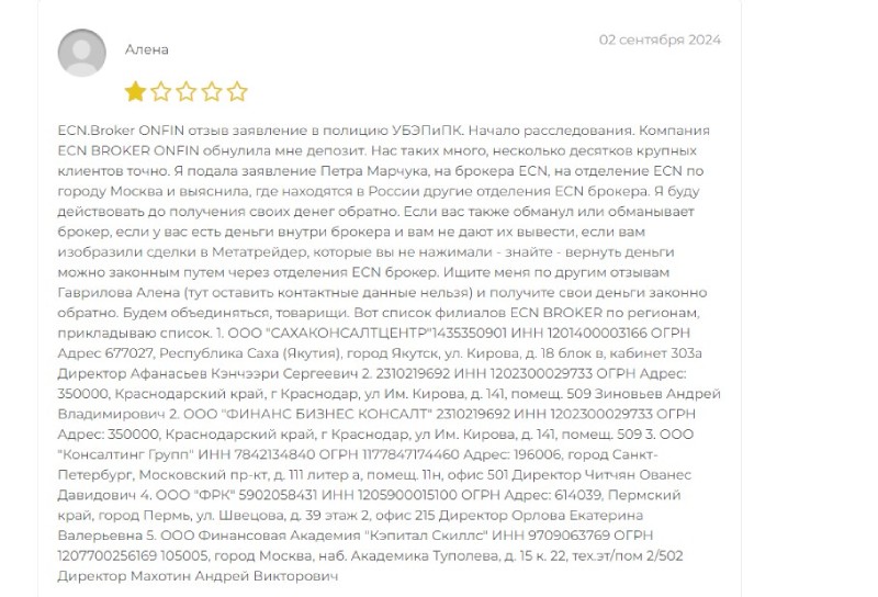 OnFin – старые мошенники под новым именем с избитыми схемами развода 