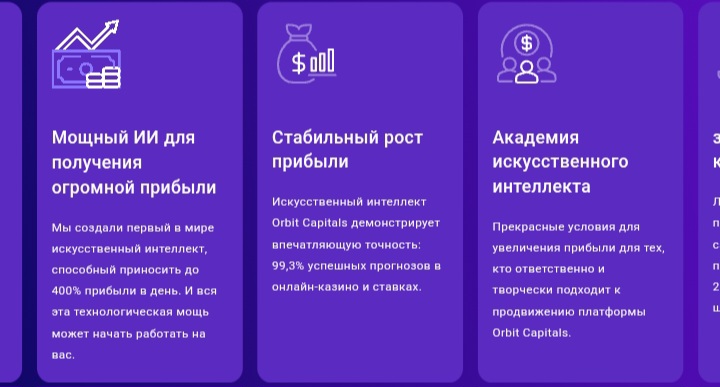 OrbitCapital