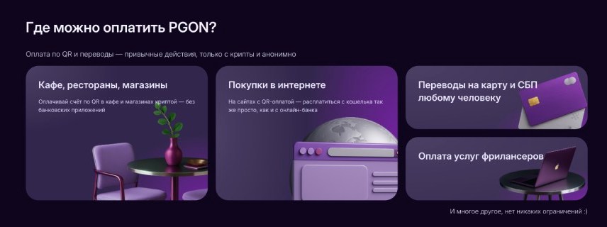 Pgon Wallet