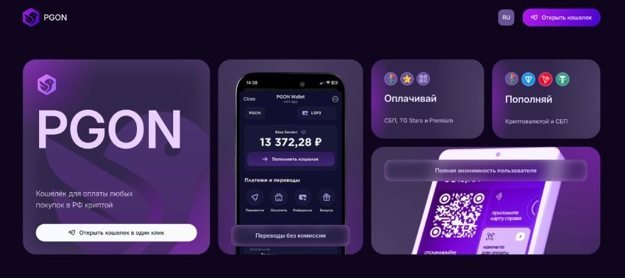 Pgon Wallet