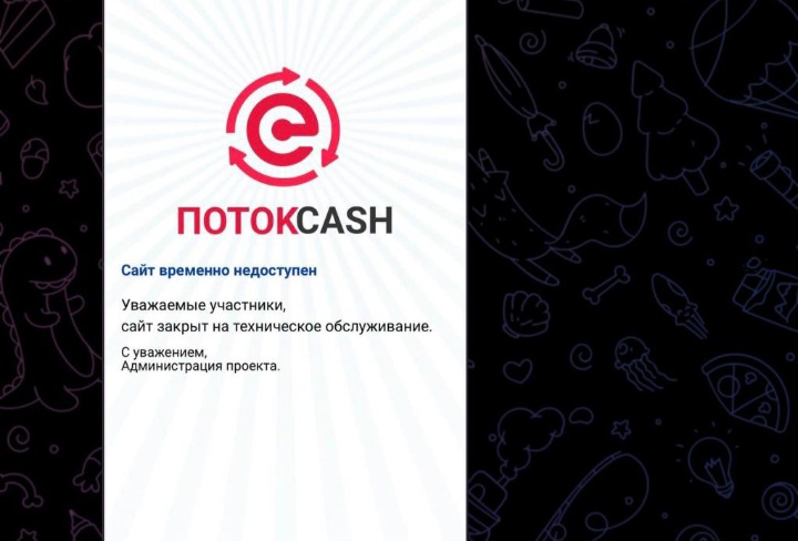 «Поток Кэш» — the end: как пирамида Васадина обобрала тысячи участников