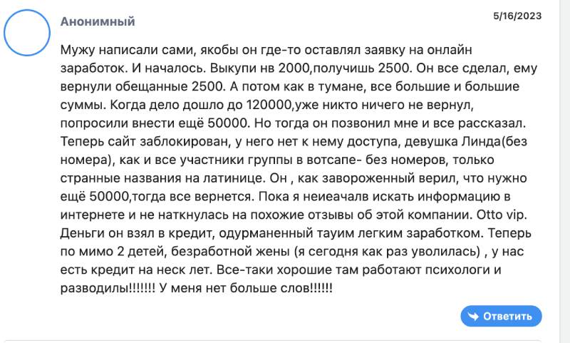 «Пишет девушка из Китая» — поэтапное описание мошенничества