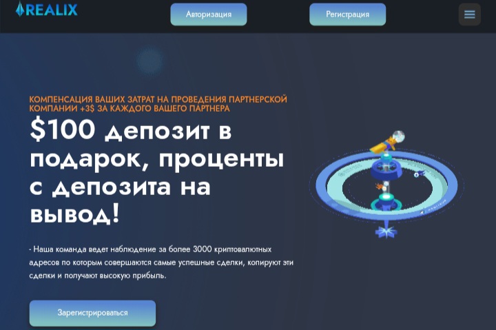 Realix