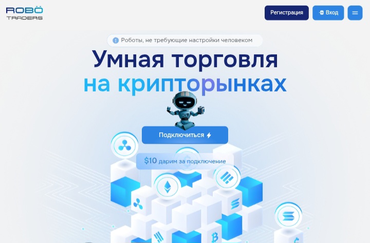 ROBO Traders