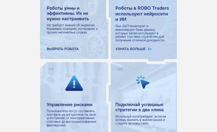 ROBO Traders