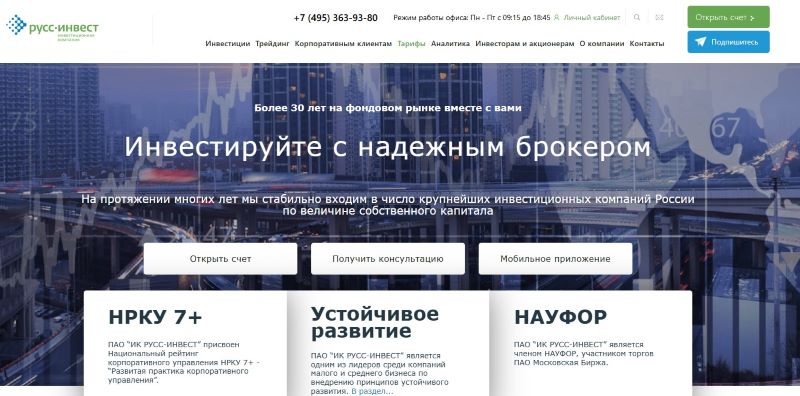 Русс Инвест
