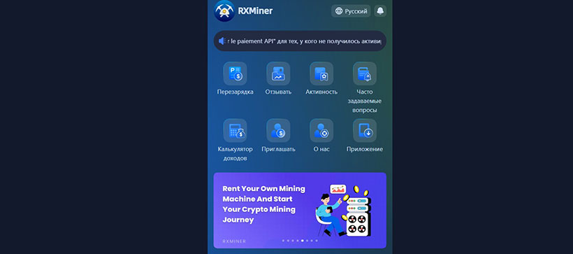 Rxminer