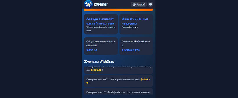Rxminer