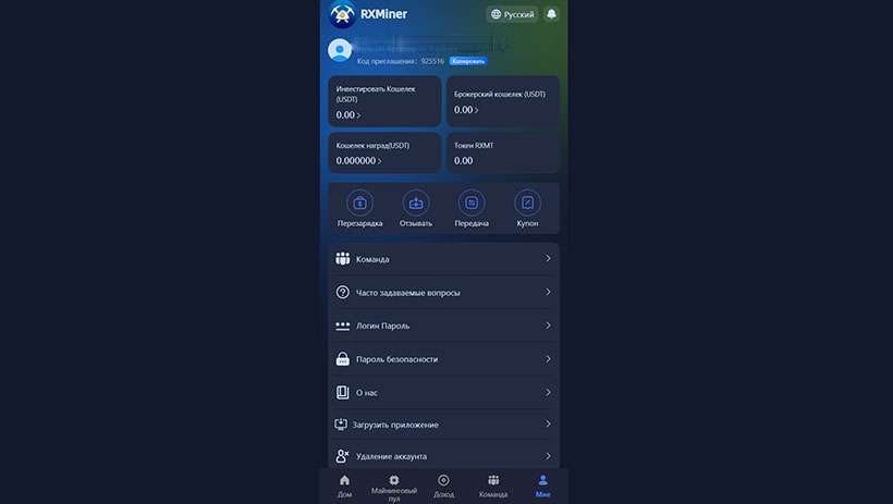 Rxminer