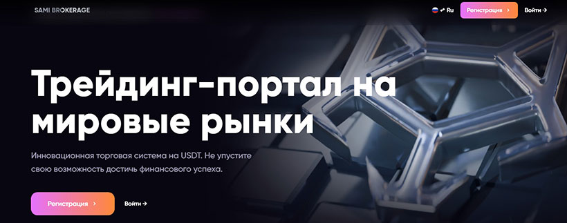 SamiBrokerage 